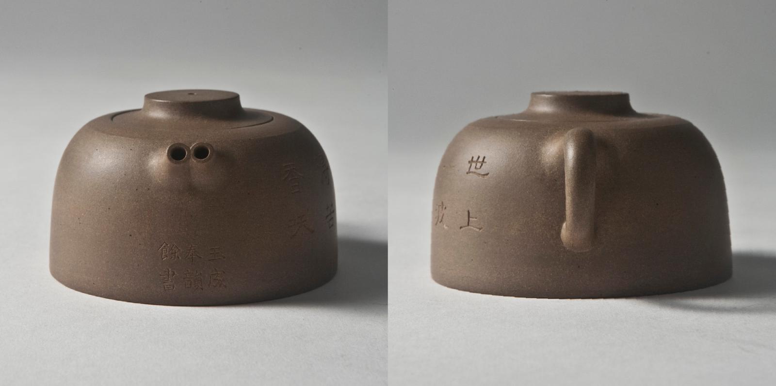 段泥 玉成窯雙砲咀 紫砂 茶壺